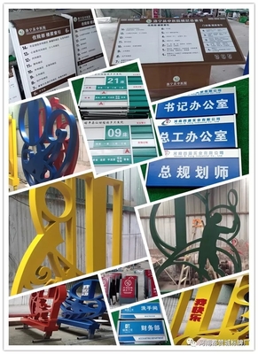 2019年9月份都赞城标识标牌制作案例 树立品牌形象的创新实践
