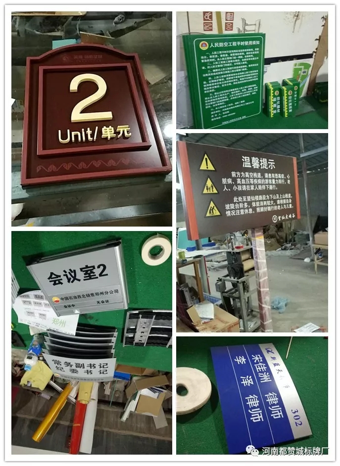 2019年6月都赞城标识标牌制作案例解析