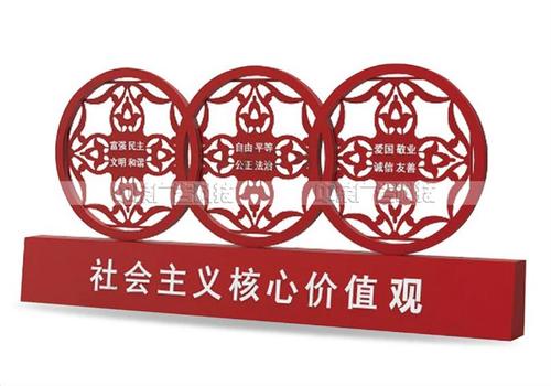 定制价值观标牌制作 标识牌 核心价值观标示牌