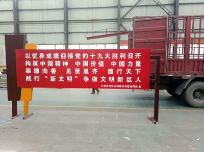 标识标牌设计同行加工 中国梦 核心价值观 厂家直销 自己的厂房生产价格更优惠